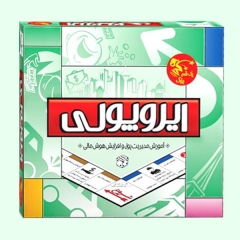 راهنمای جامع بازی فکری ایروپولی؛ بازی برای تقویت هوش مالی