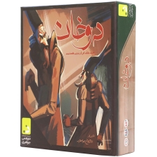 بازی فکری دو خان