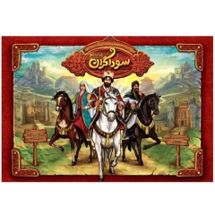 بازی فکری سوداگران - هفت خان گیمز