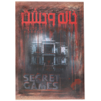 پرونده قتل خانه وحشت