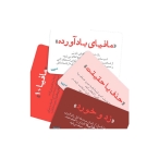 افزونه بازی فکری شب مافیا مدل اکسپنشن شهروندی