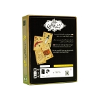 بازی فکری زیر خاکی