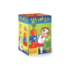 اسباب بازی فکری و آموزشی برج قورباغه سنجاقک