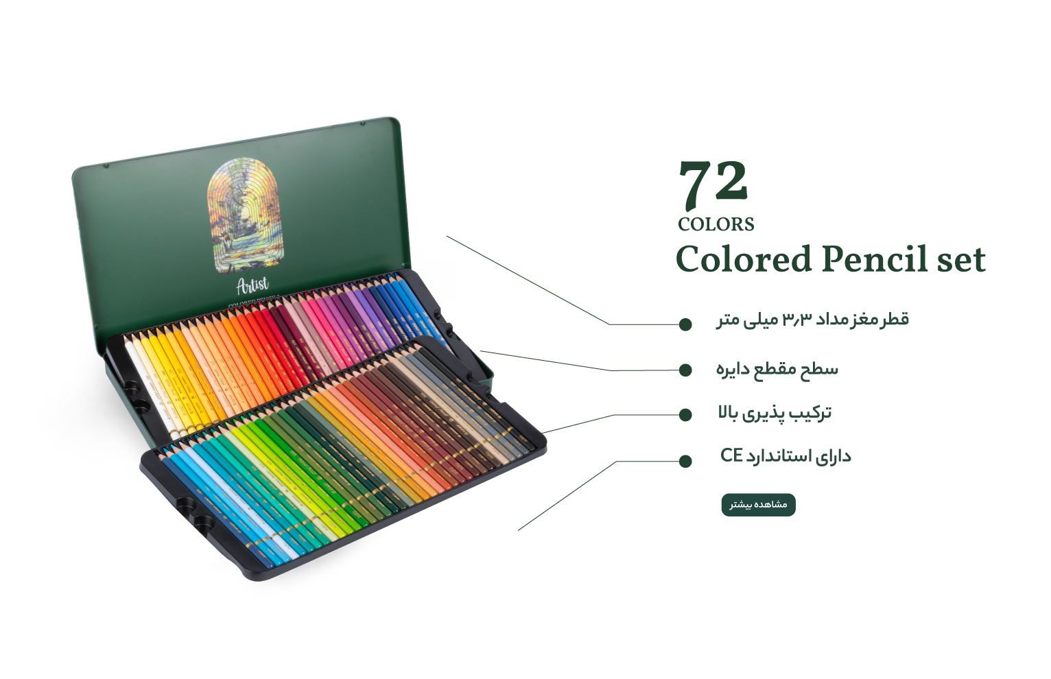 مداد رنگی 50 رنگ