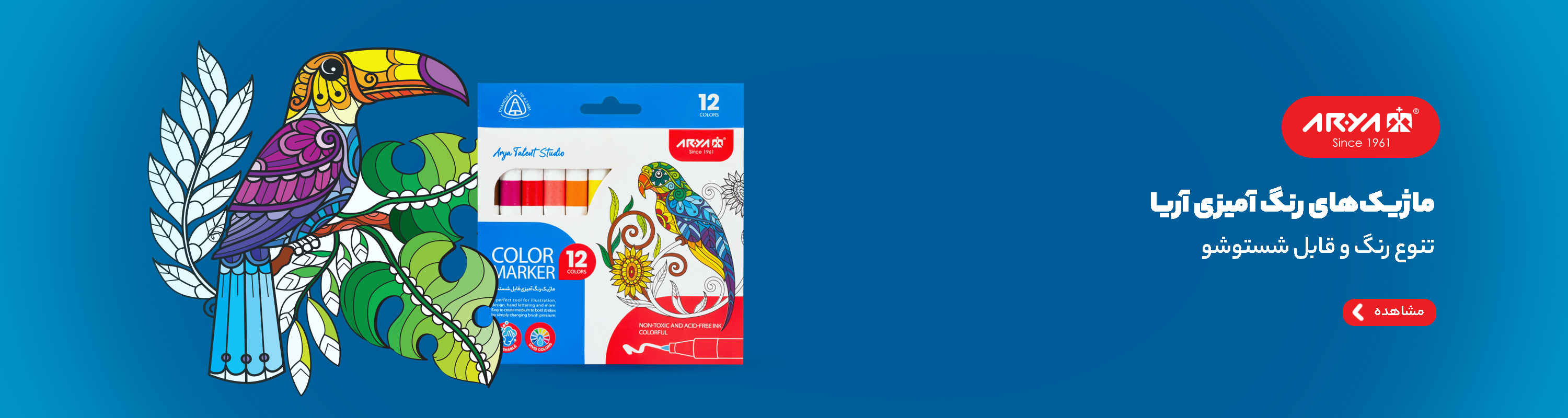 ماژیک رنگ آمیزی