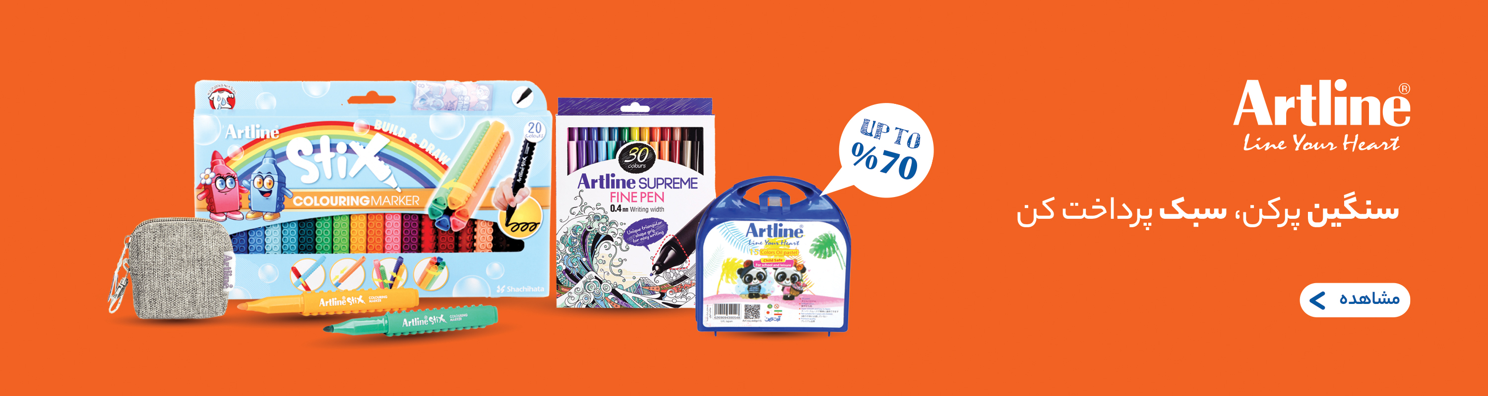 بلک فرایدی آرت لاین 404