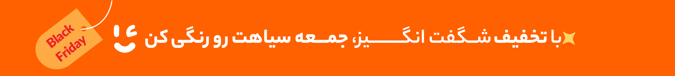 بلک فرایدی 404