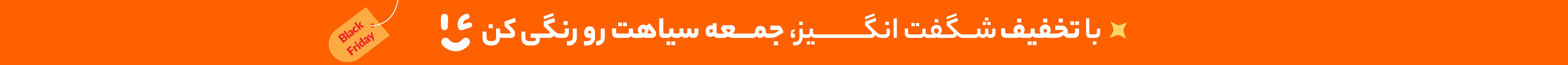 بلک فرایدی 404