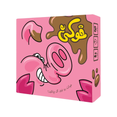 بازی فکری مدل خوکی